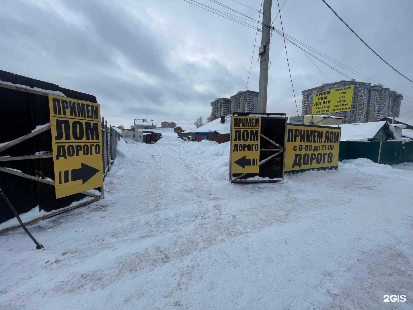 Отзывы на компанию Пункт приема металла в Новосибирске c фото