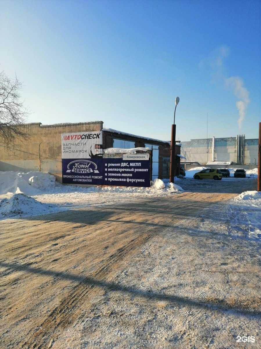 Отзывы на компанию Konst-servis в Копейске c фото - фотография 2 из 2