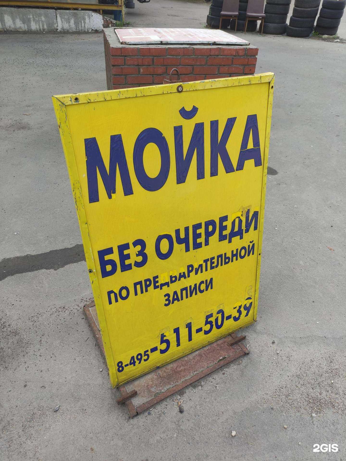 Отзывы на компанию Автомойка в Королёве c фото