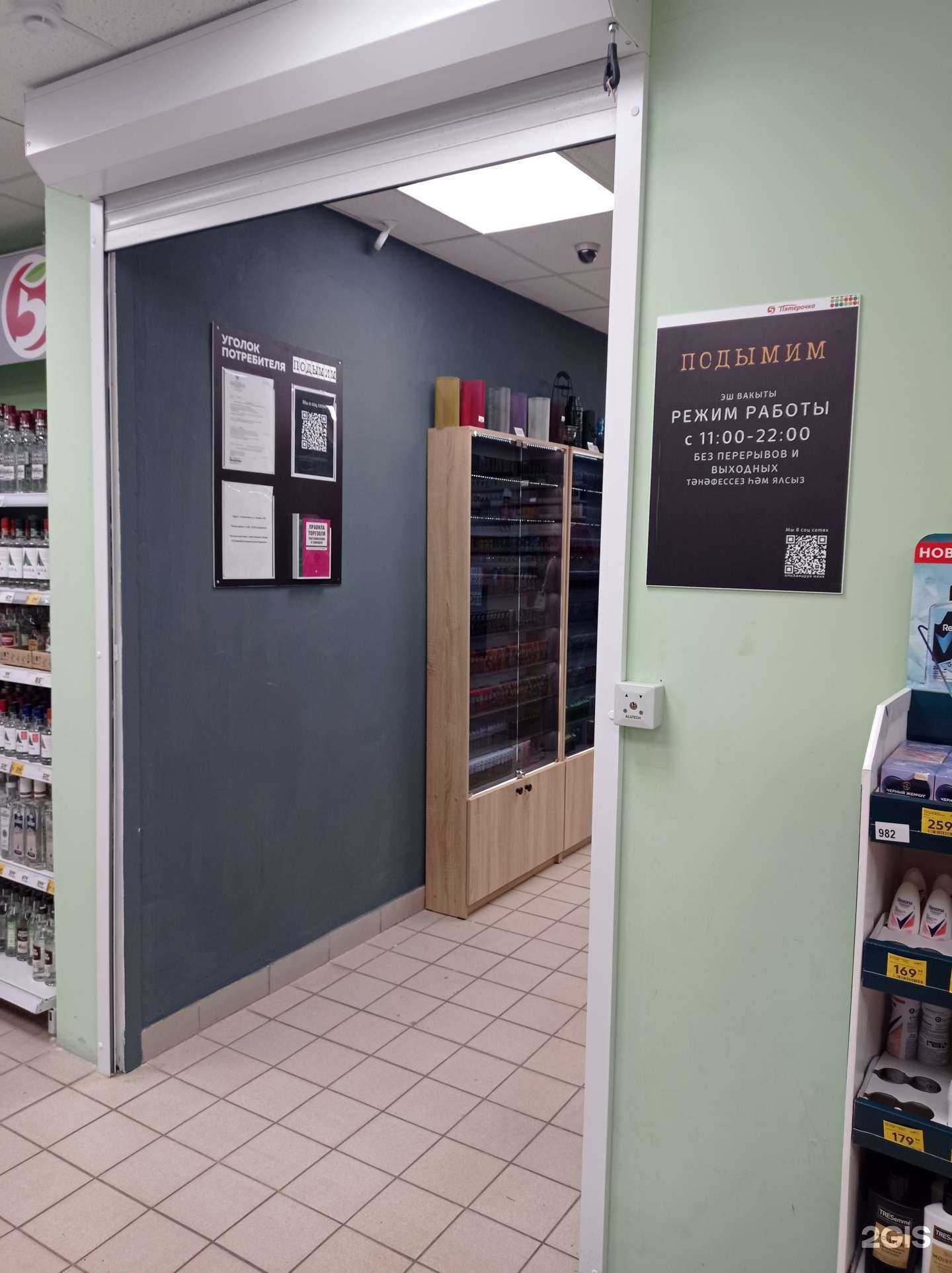 Отзывы на компанию Подымим в Альметьевске c фото