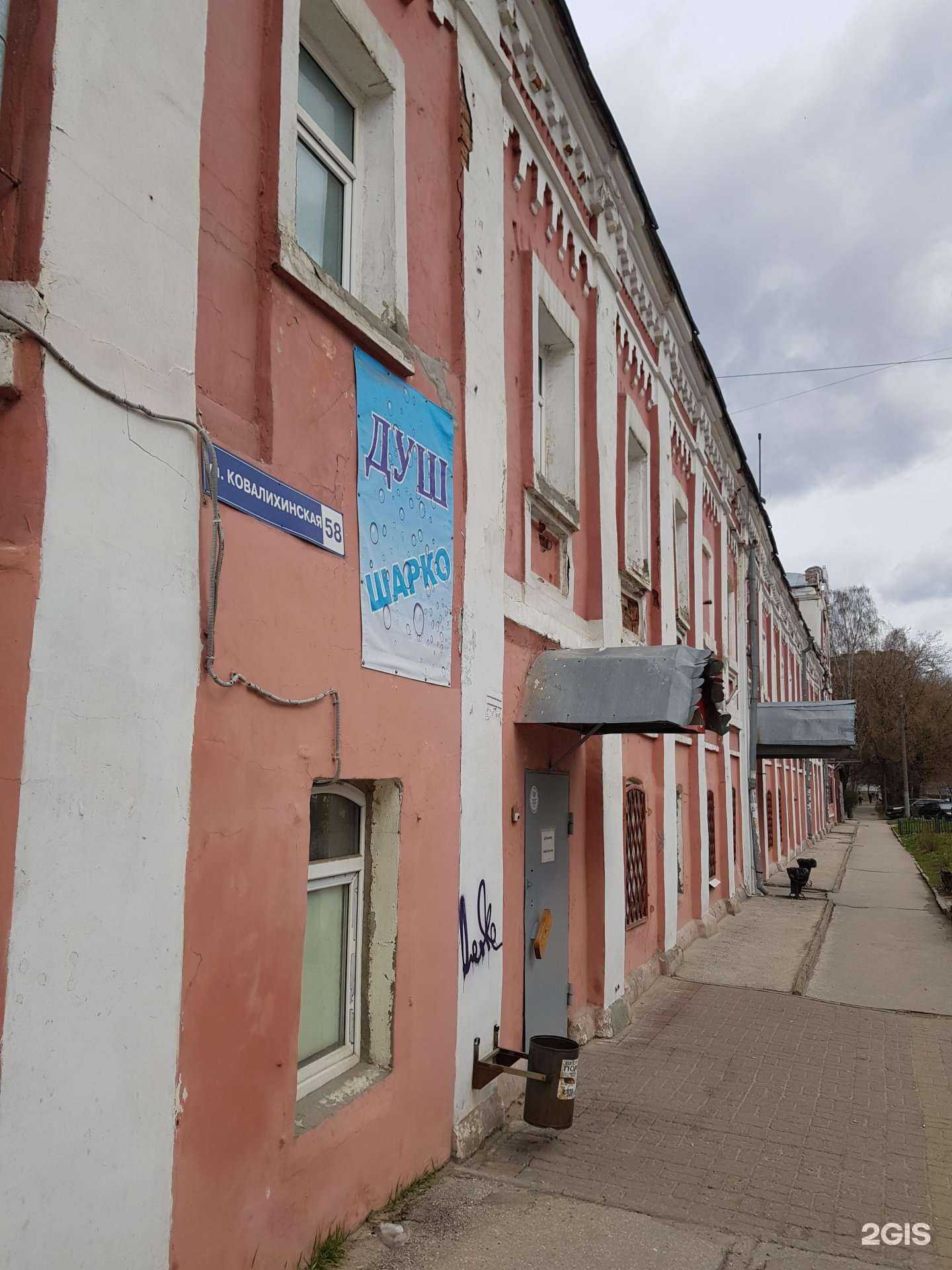 Отзывы на компанию Нижегородские бани в Нижнем Новгороде c фото - фотография 2 из 2