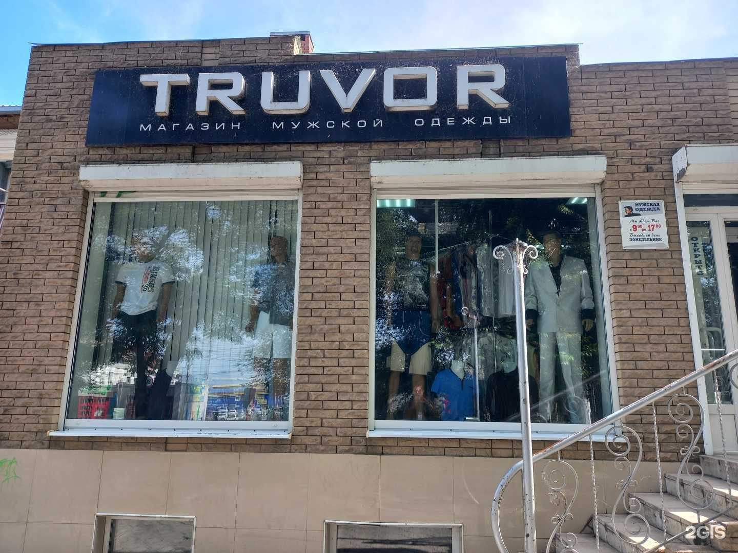 Отзывы на компанию Truvor в Таганроге c фото