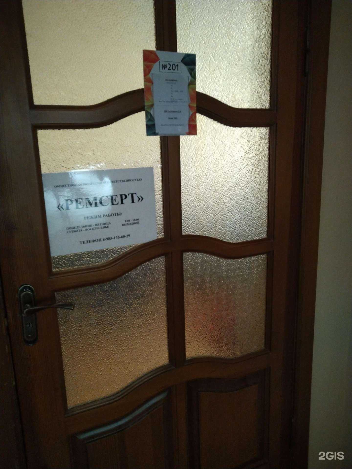 Отзывы на компанию Профи в Можайске c фото