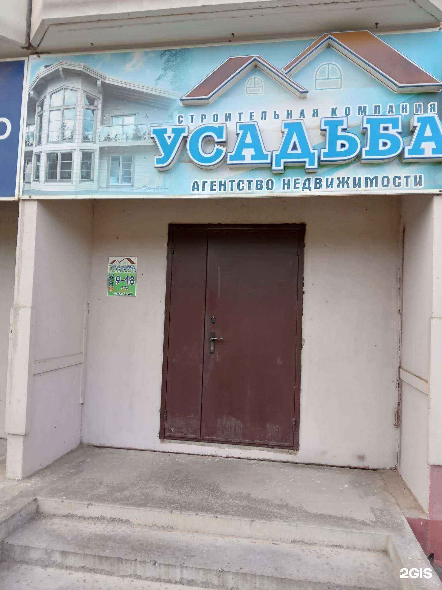 Отзывы на компанию Усадьба в Новочебоксарске c фото