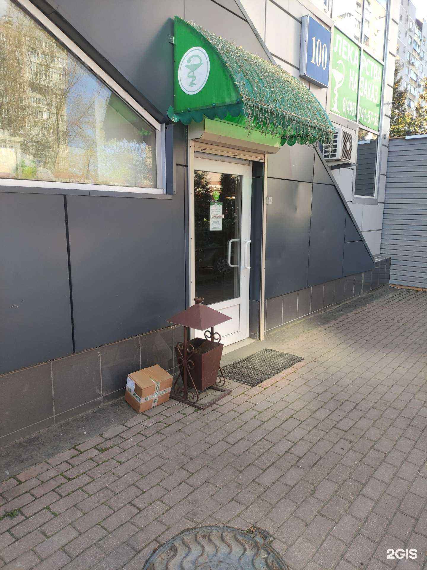 Отзывы на компанию Фемибион в г. Люберцы c фото