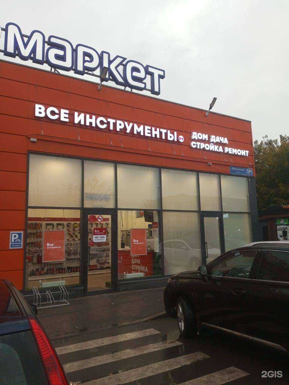 Отзывы на компанию ВсеИнструменты.ру в г. Солнечногорск c фото