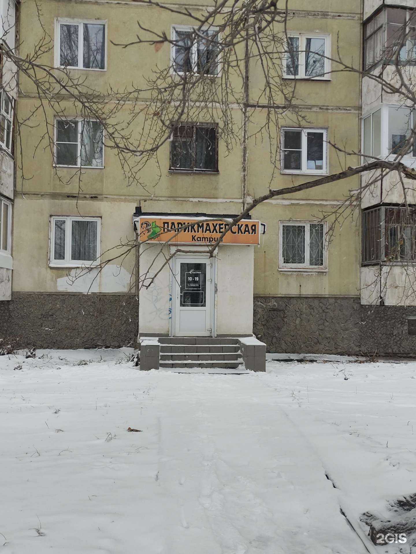 Отзывы на компанию Катрин в Екатеринбурге c фото