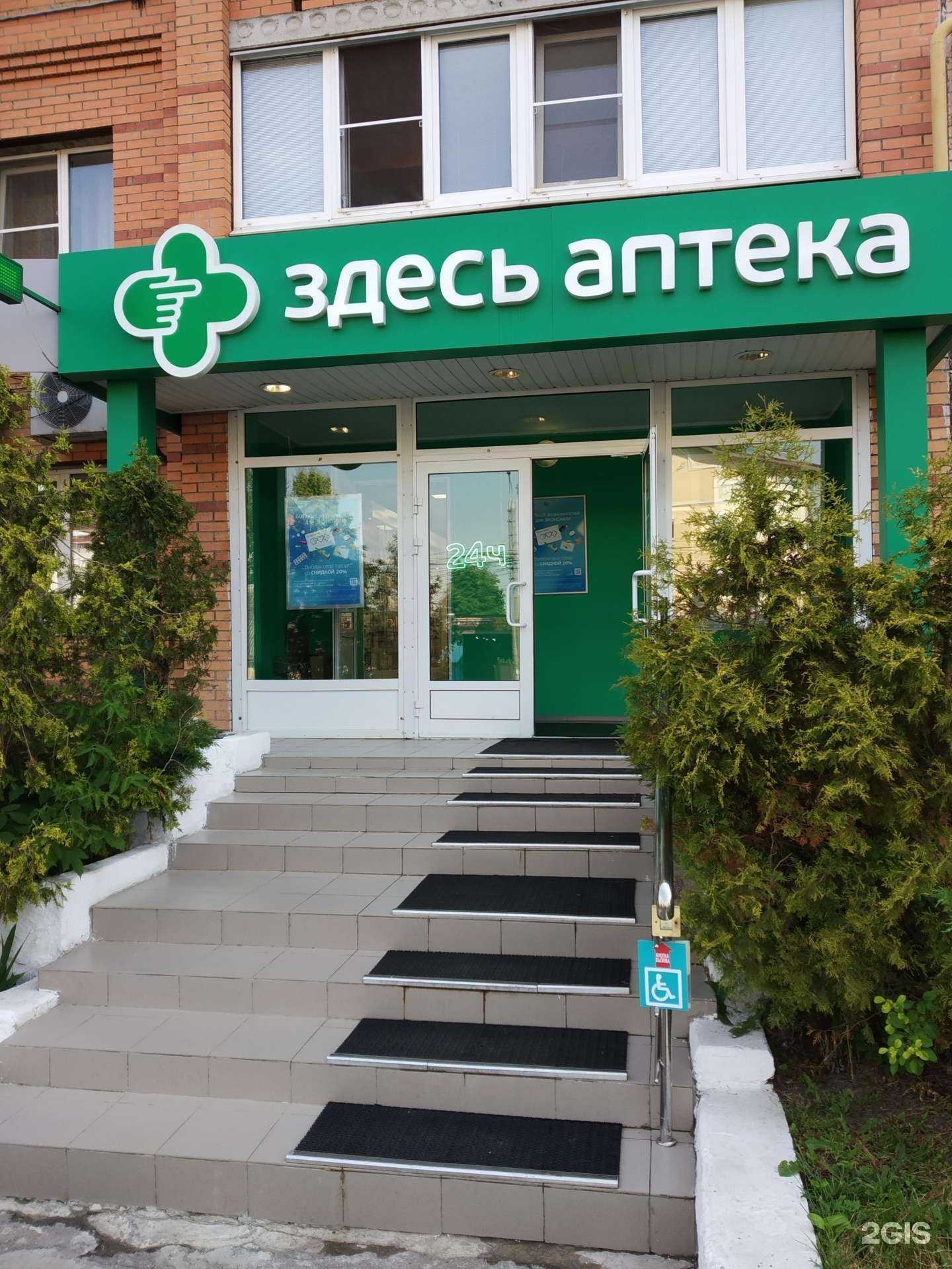 Отзывы на компанию Здесь аптека в Туле c фото