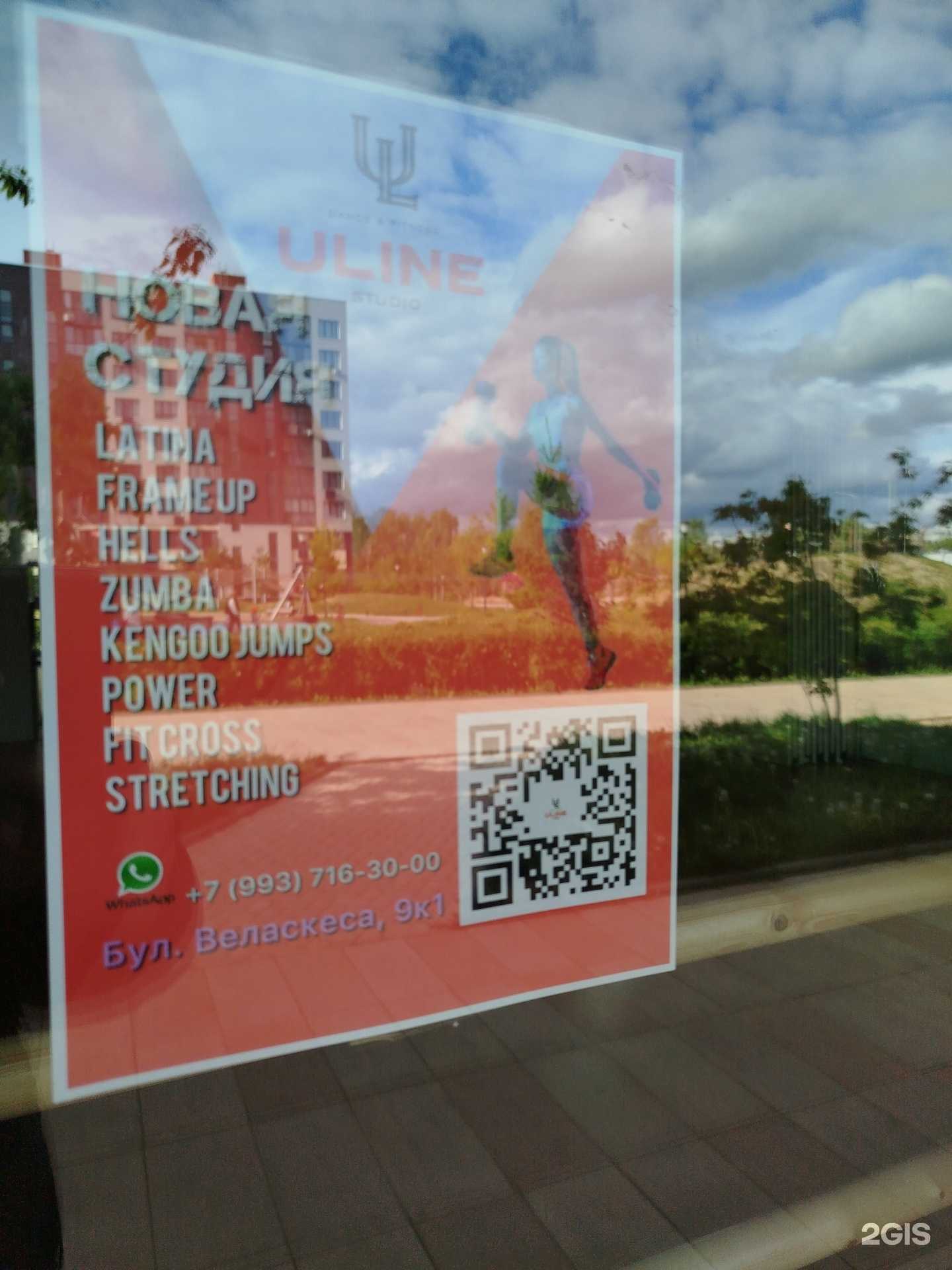 Отзывы на компанию Uline studio в г. Коммунарка c фото