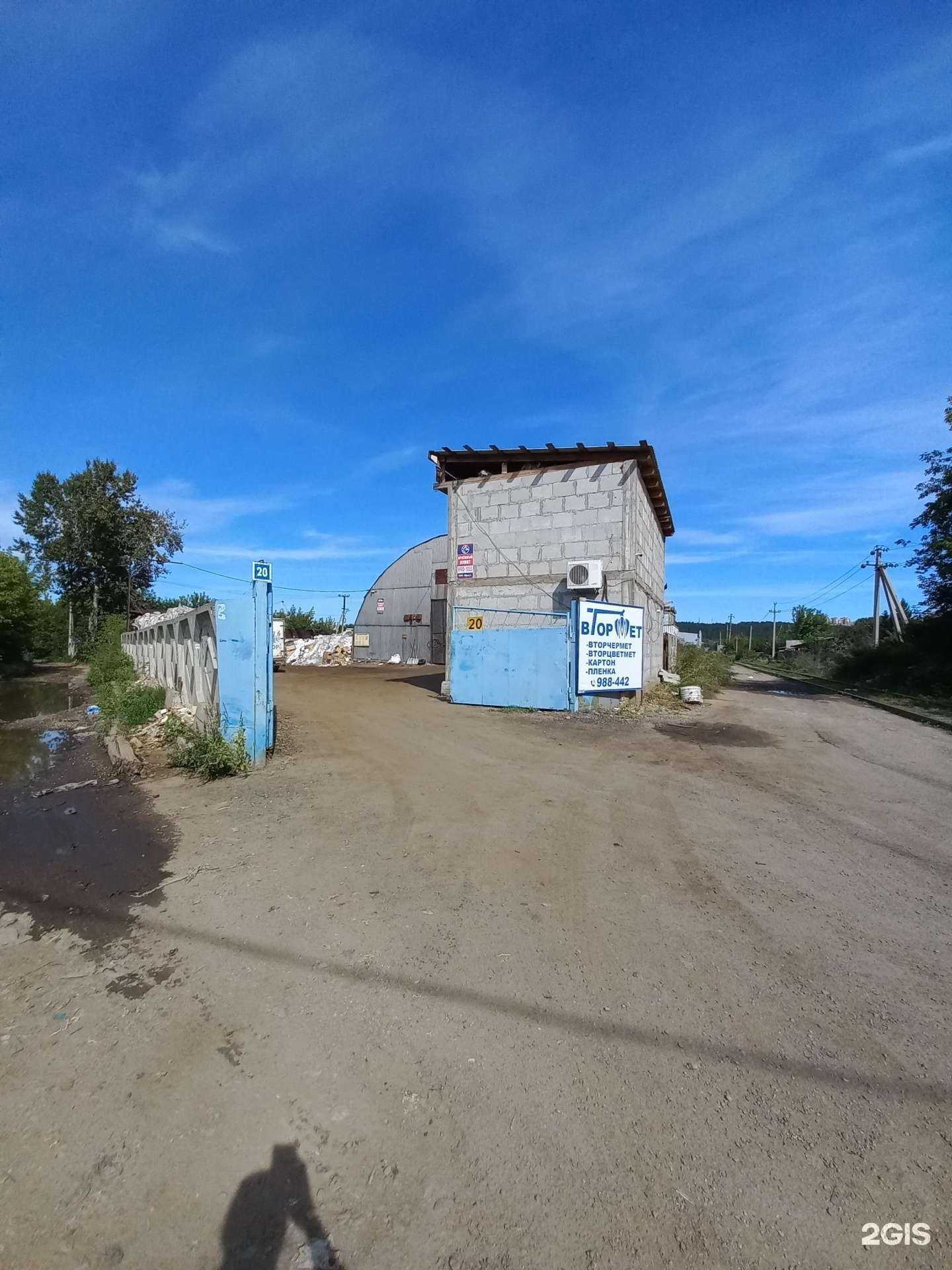 Отзывы на компанию Втормет в г. Иркутск c фото