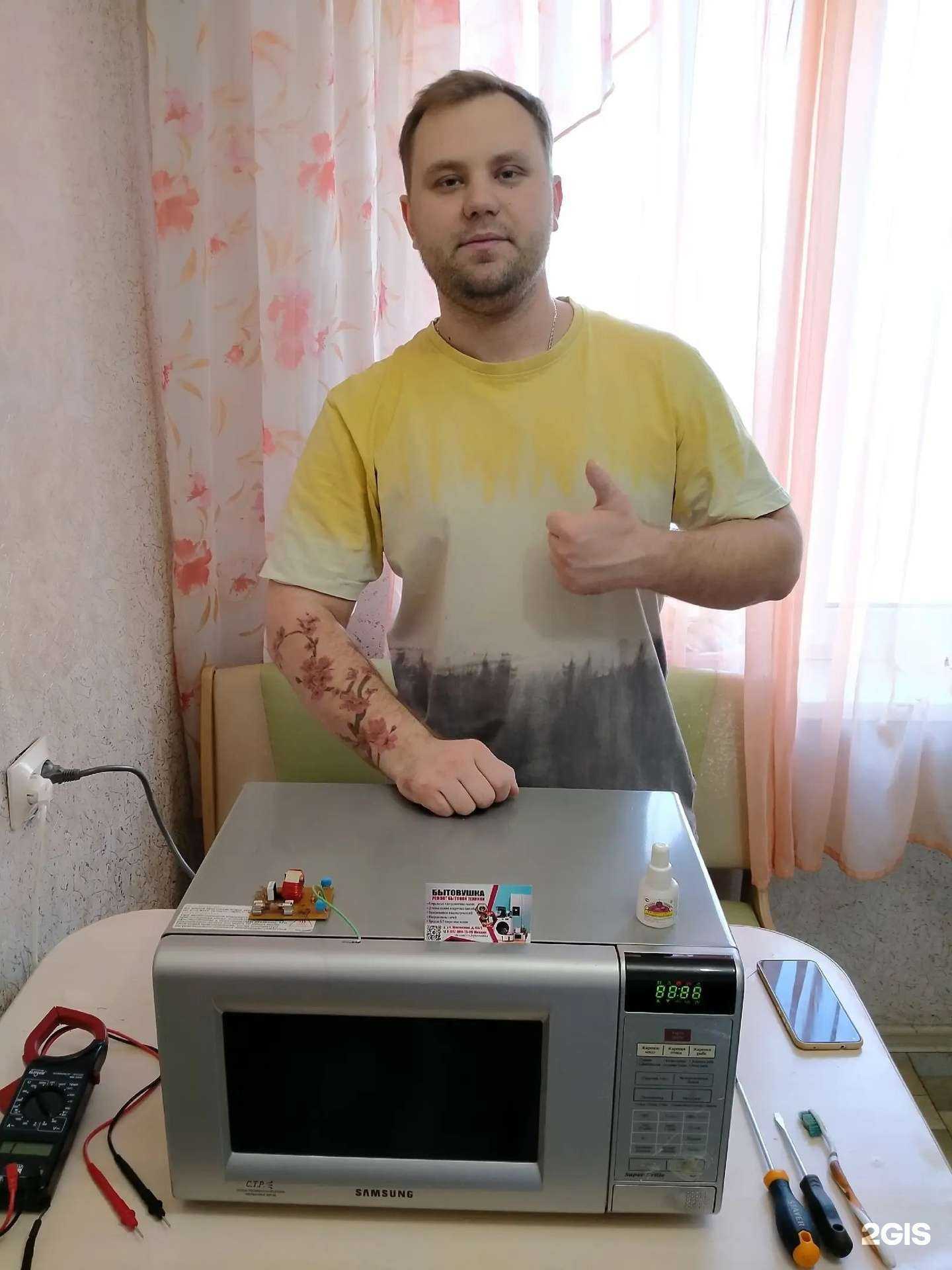 Отзывы на компанию Бытовушка в г. Магнитогорск c фото