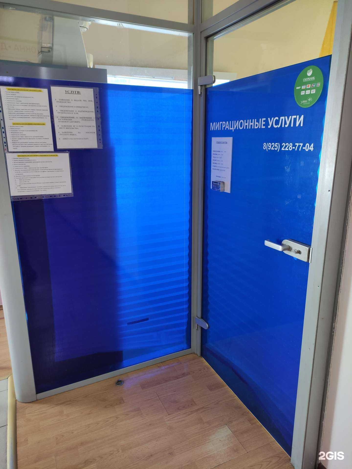 Отзывы на компанию Компания по оказанию миграционных услуг в г. Щёлково c фото