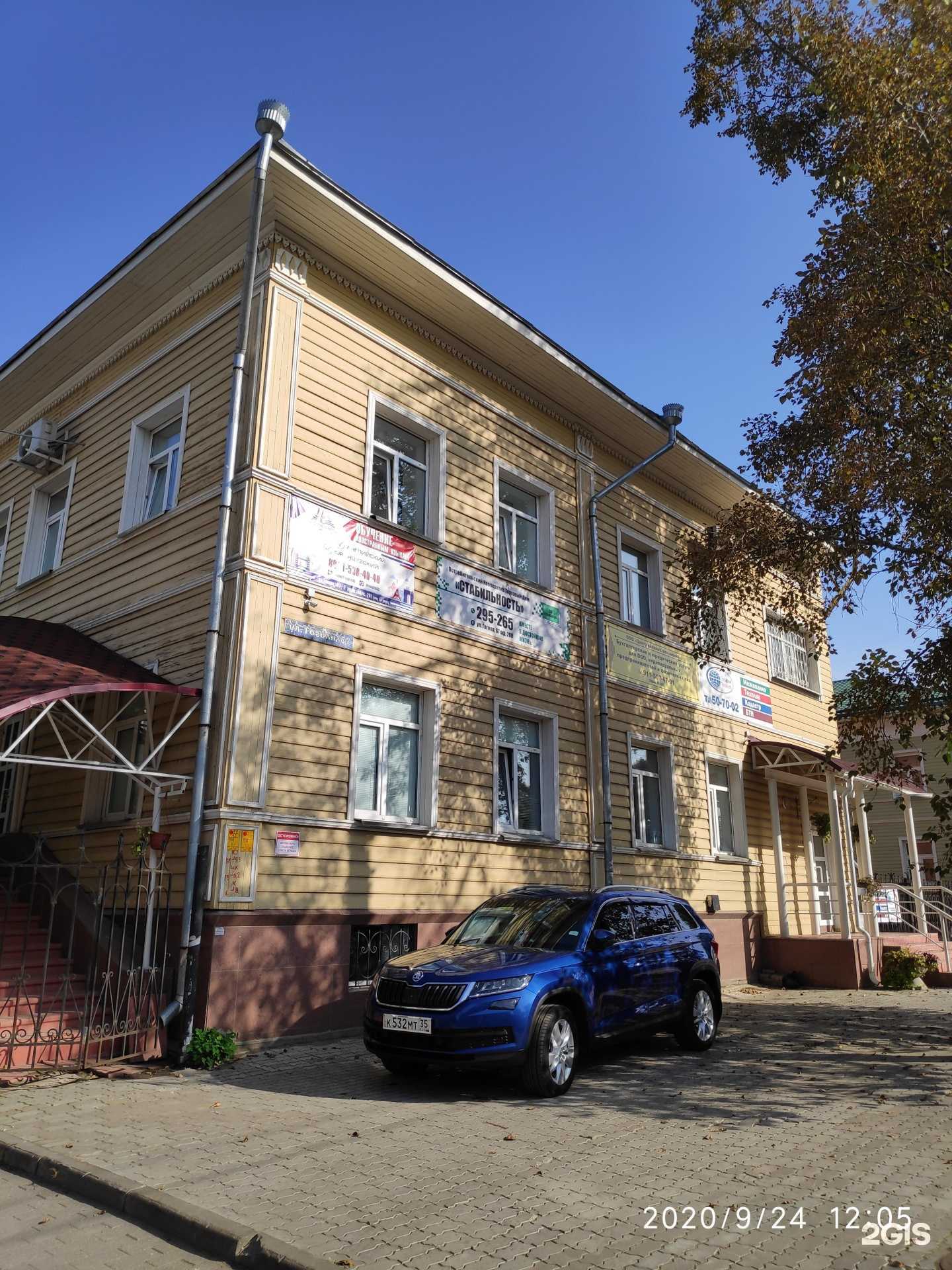 Отзывы на компанию Колодец Россия в Вологде c фото - фотография 2 из 2