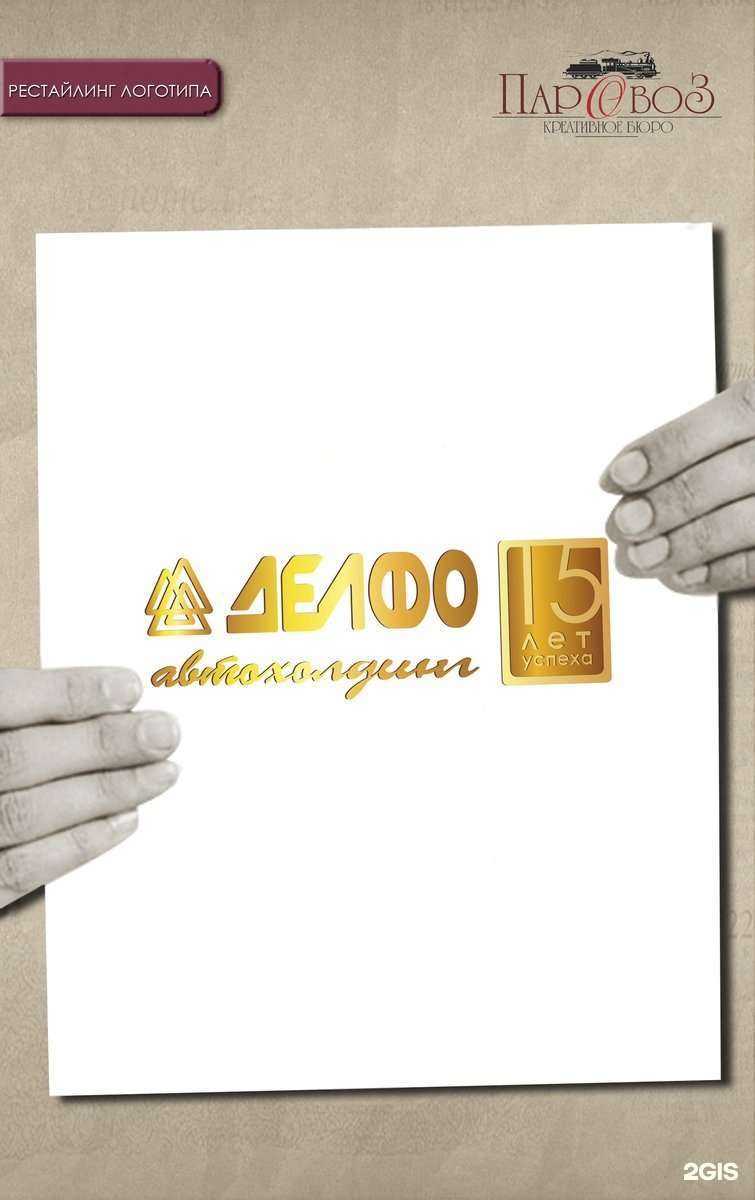 Отзывы на компанию Паровоз в Казани c фото