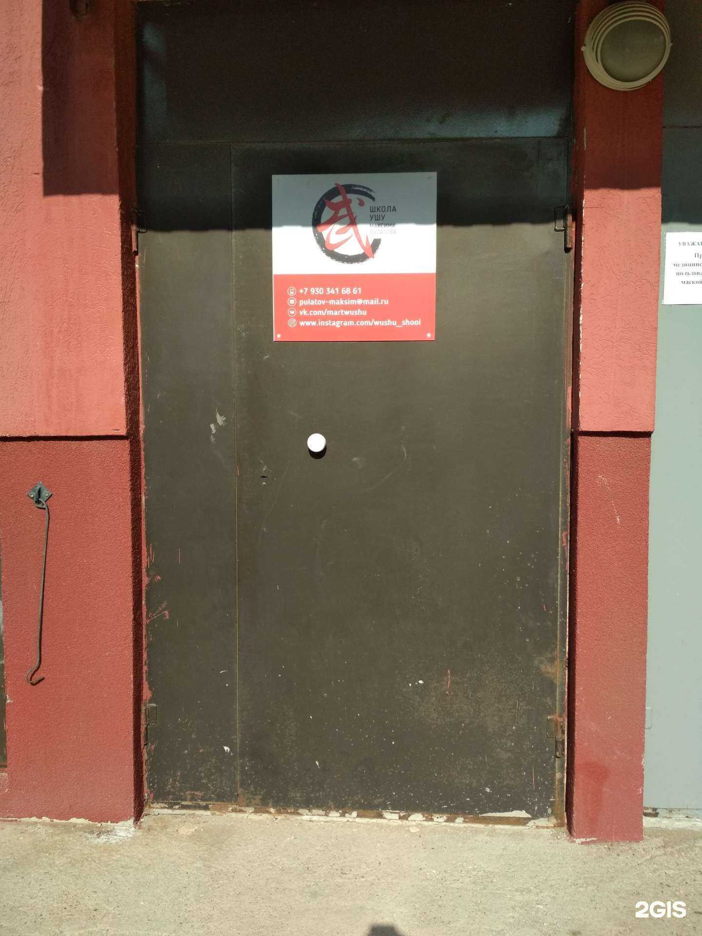 Отзывы на компанию Школа ушу в Иванове c фото