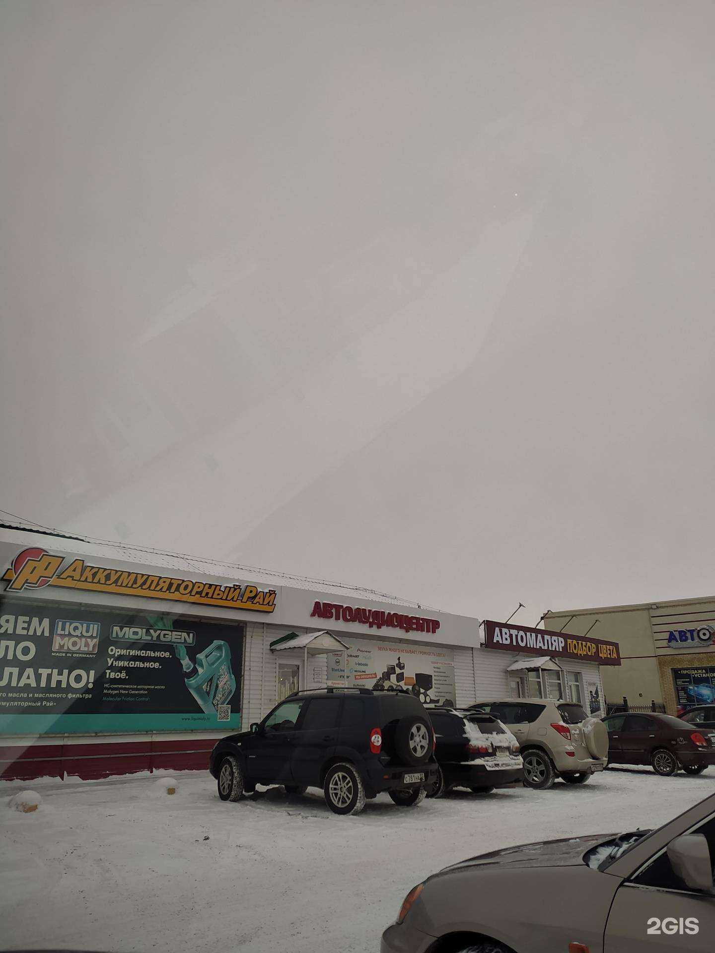 Отзывы на компанию Аккумуляторный рай в Омске c фото - фотография 2 из 2