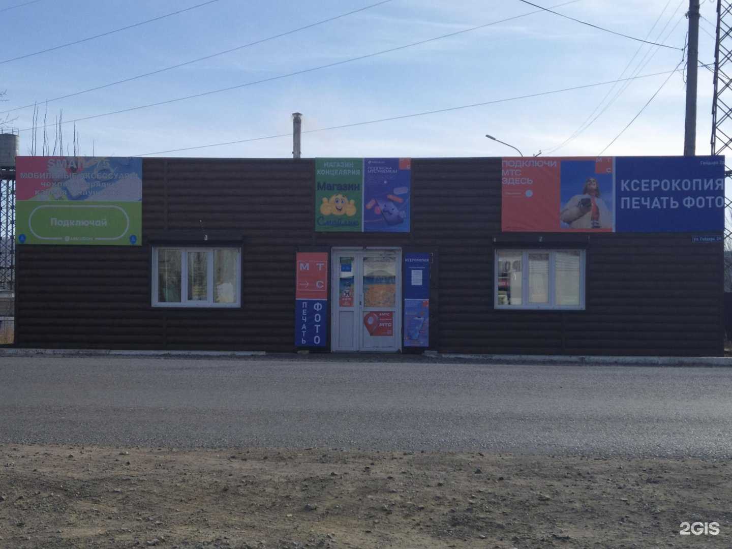 Отзывы на компанию Смайлик в Чите c фото