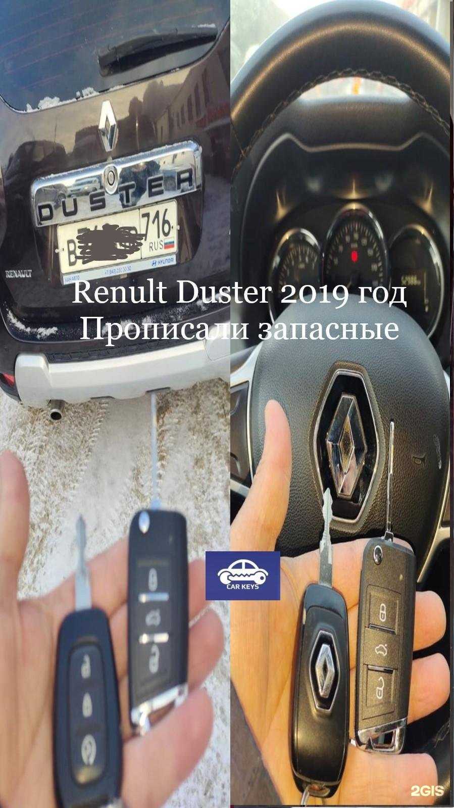 Отзывы на компанию Carkeysman в Казани c фото