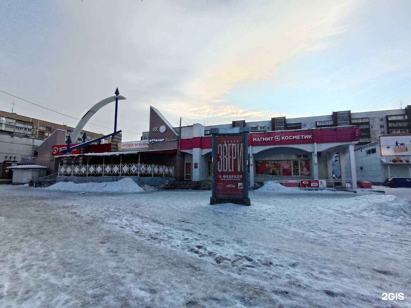 Отзывы на компанию Магнит Косметик в Ульяновске c фото - фотография 2 из 2