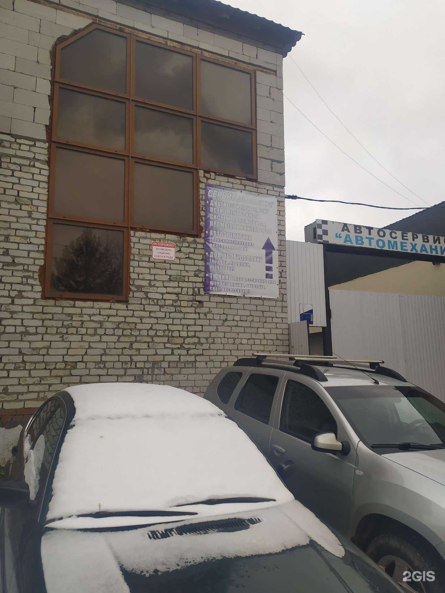 Отзывы на компанию Автомеханик в Самаре c фото