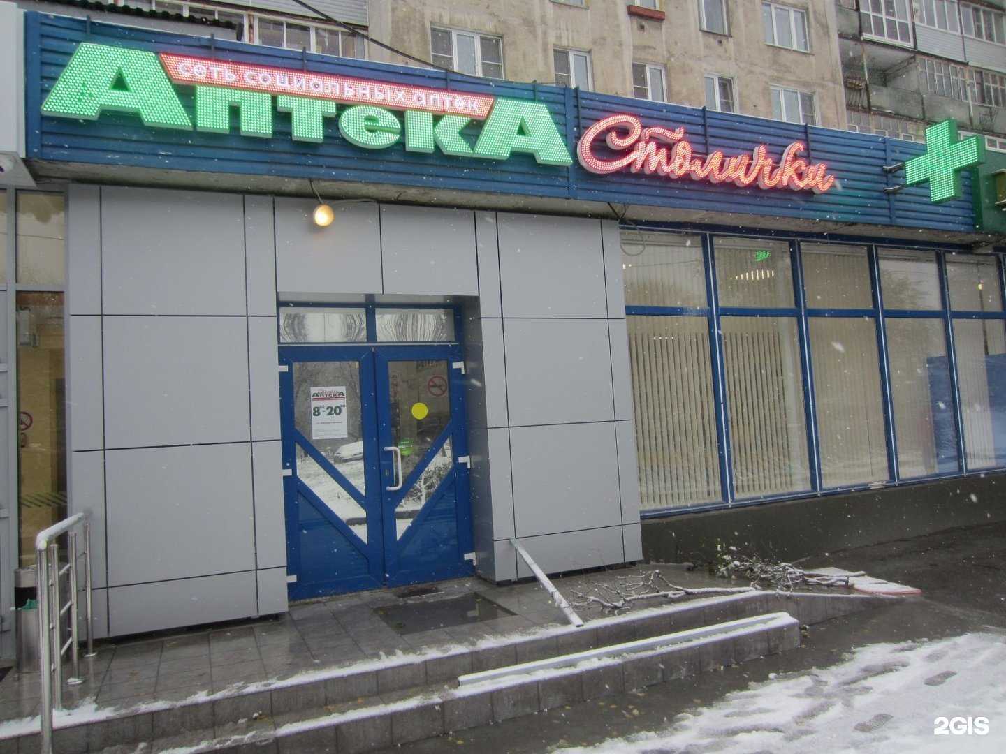 Отзывы на компанию Столички в Рязани c фото