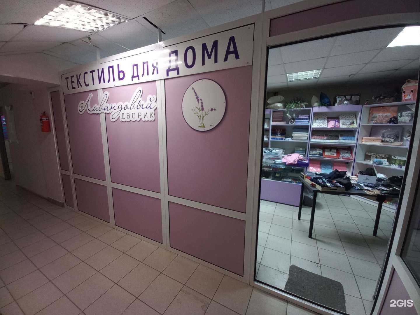 Отзывы на компанию Лавандовый дворик в Тольятти c фото