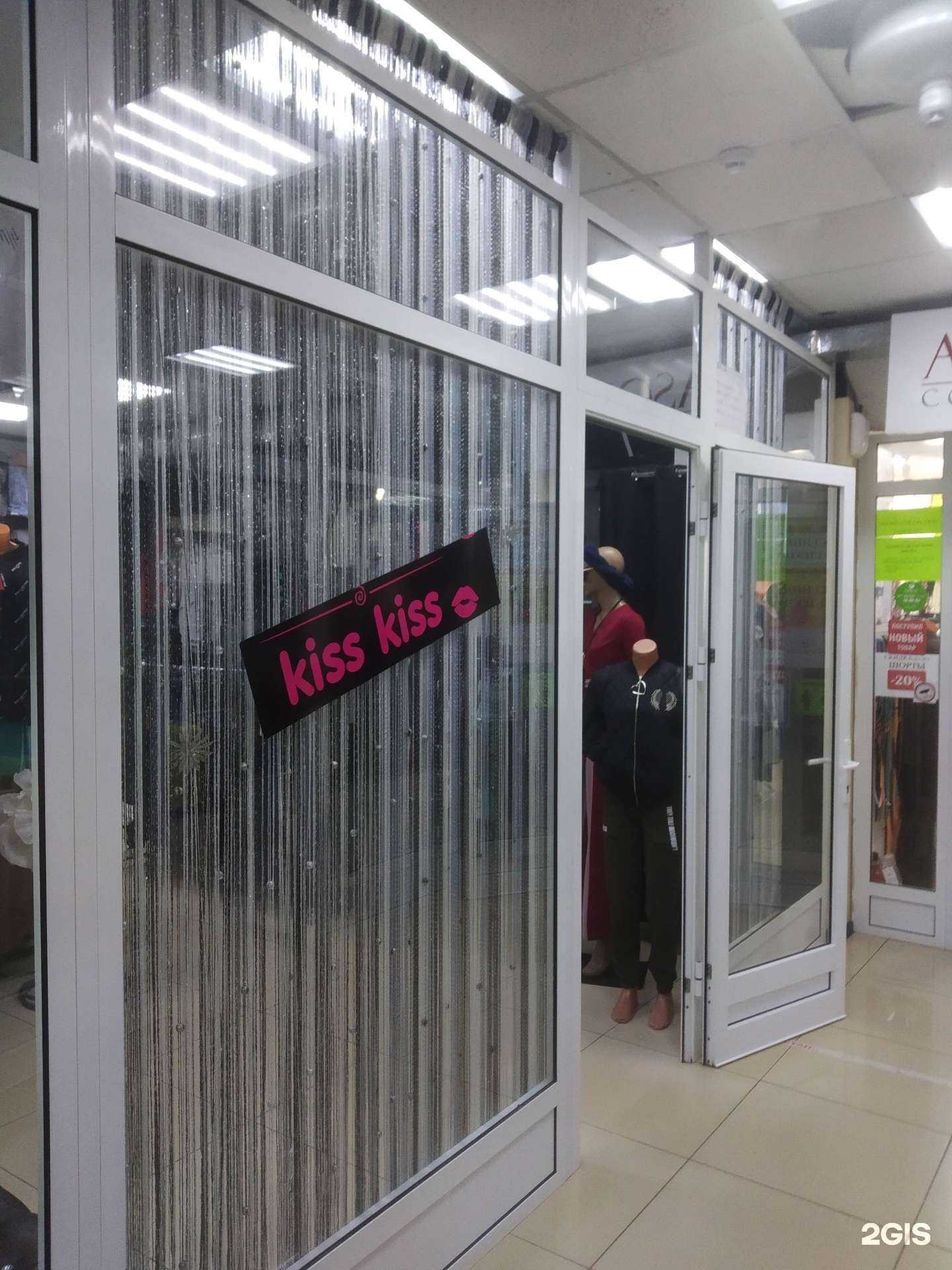 Отзывы на компанию Kiss kiss в Энгельсе c фото