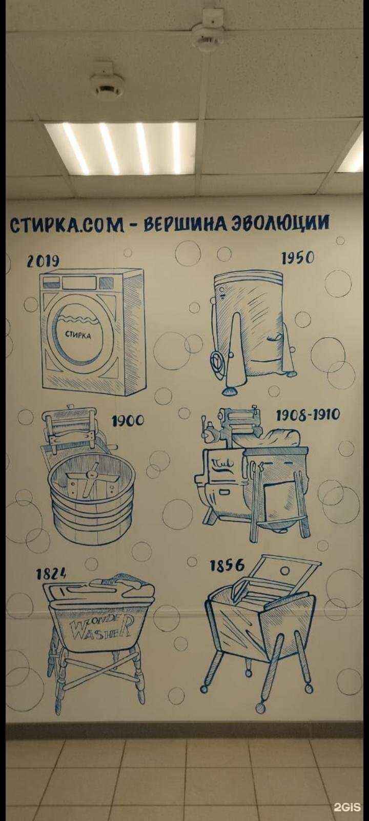 Отзывы на компанию Стиркa.com в г. Подольск c фото