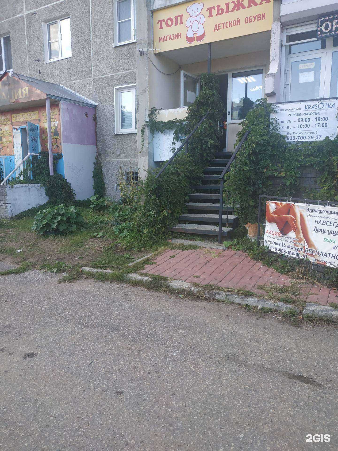 Отзывы на компанию Топтыжка в Дзержинске c фото