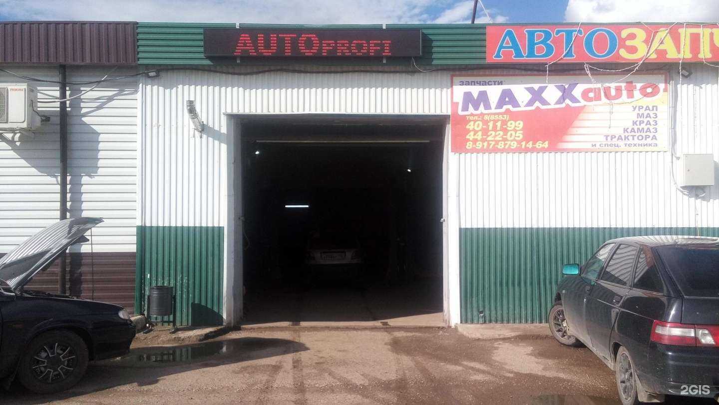 Отзывы на компанию Maxxauto в Альметьевске c фото - фотография 2 из 2