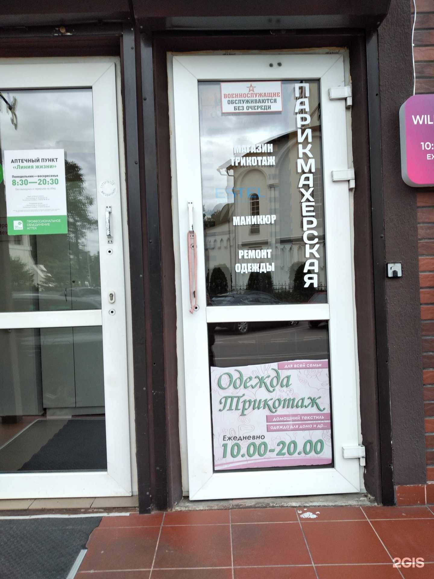 Отзывы на компанию Фи-фа в Калининграде c фото