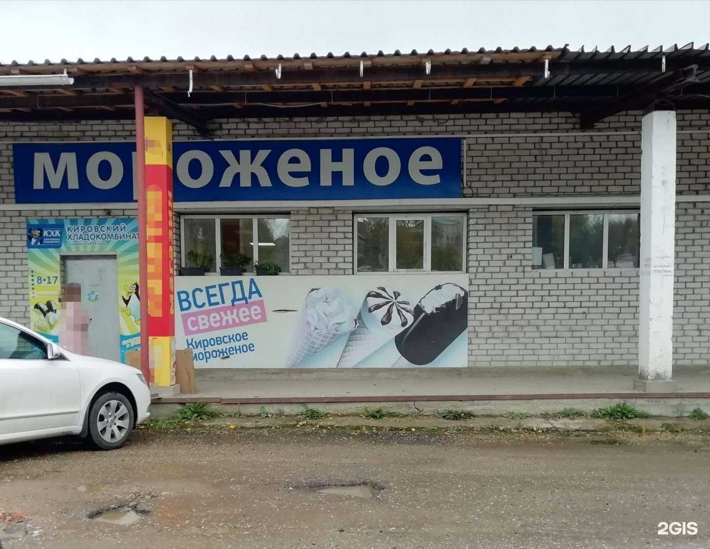 Отзывы на компанию Стиль торговли в Сыктывкаре c фото - фотография 2 из 2