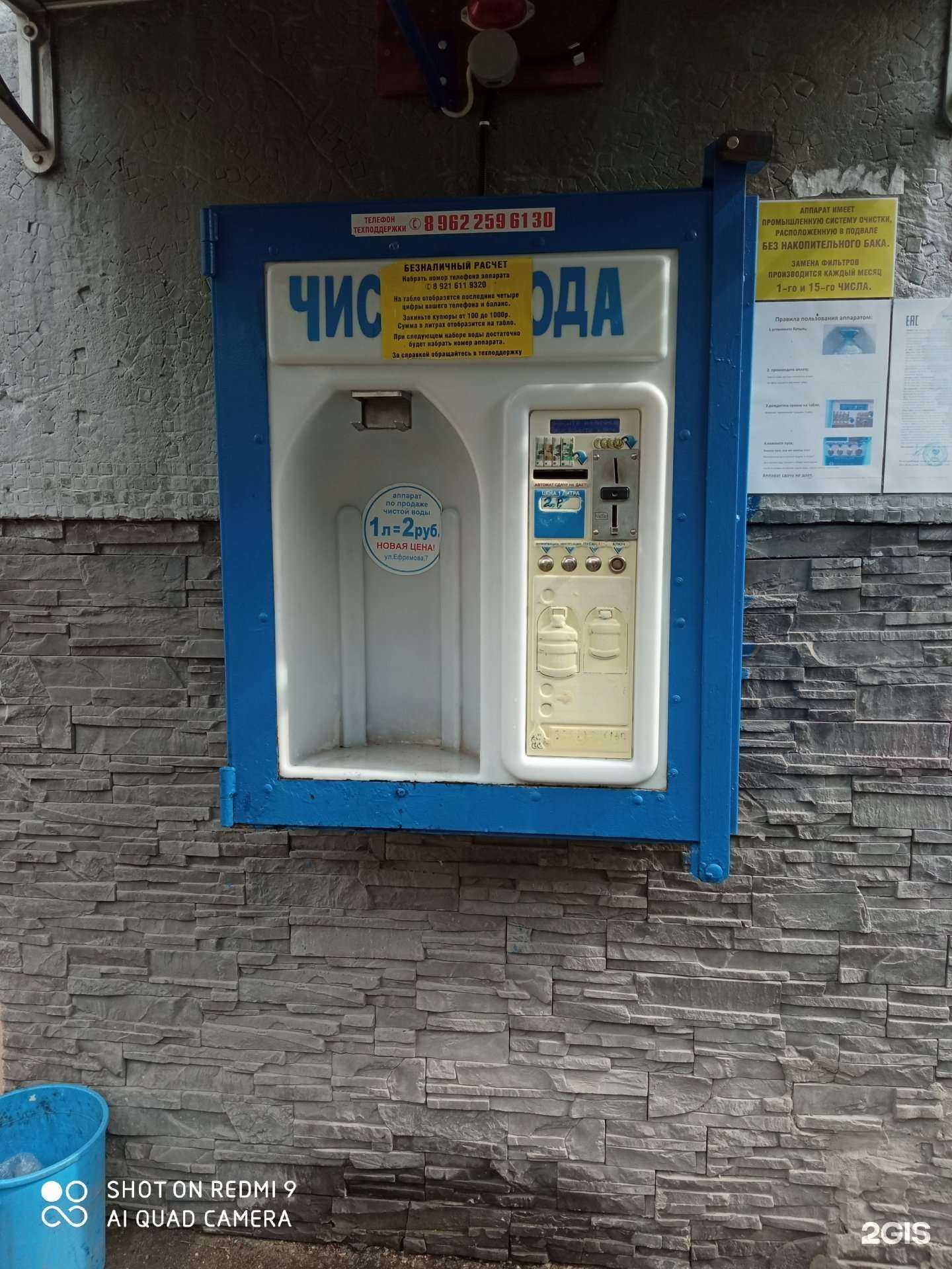 Отзывы на компанию Источник здоровья в Калининграде c фото