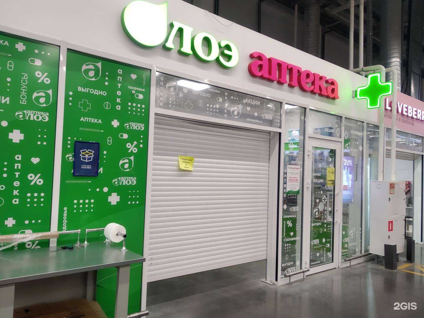 Отзывы на компанию Алоэ в Архангельске c фото