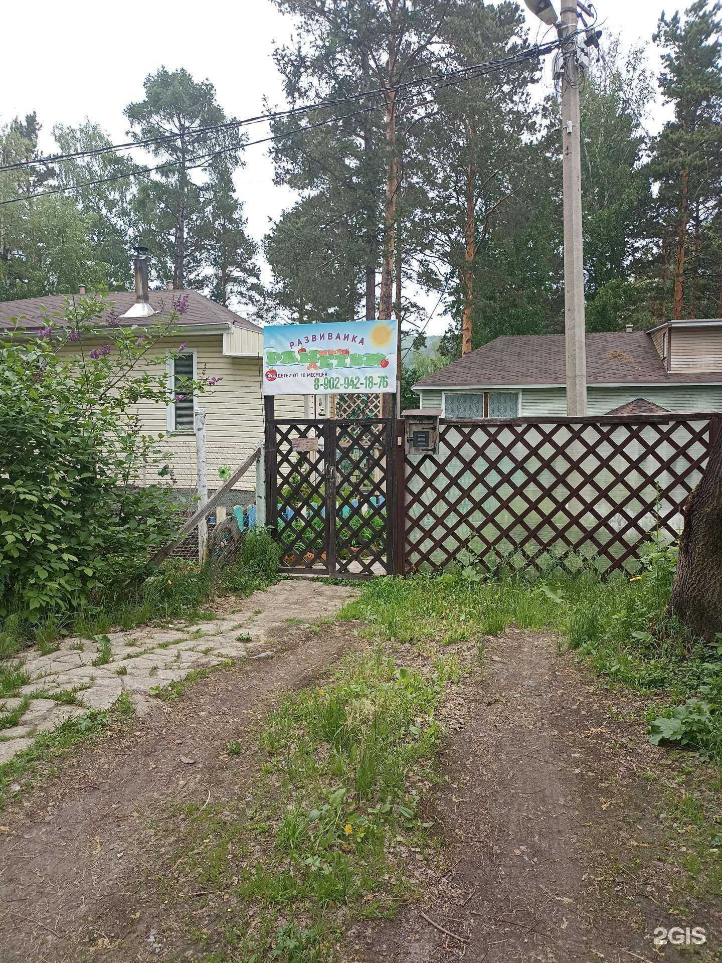 Отзывы на компанию Ранние детки в Дивногорске c фото