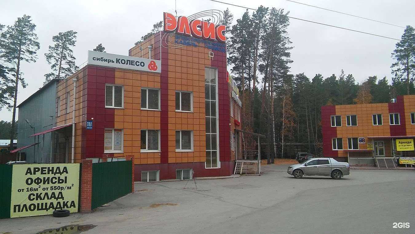 Отзывы на компанию Сибирь Колесо в г. Новосибирск c фото