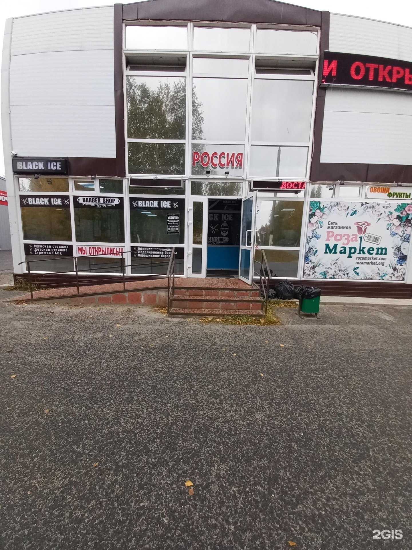 Отзывы на компанию Розамаркет в г. Лангепас c фото