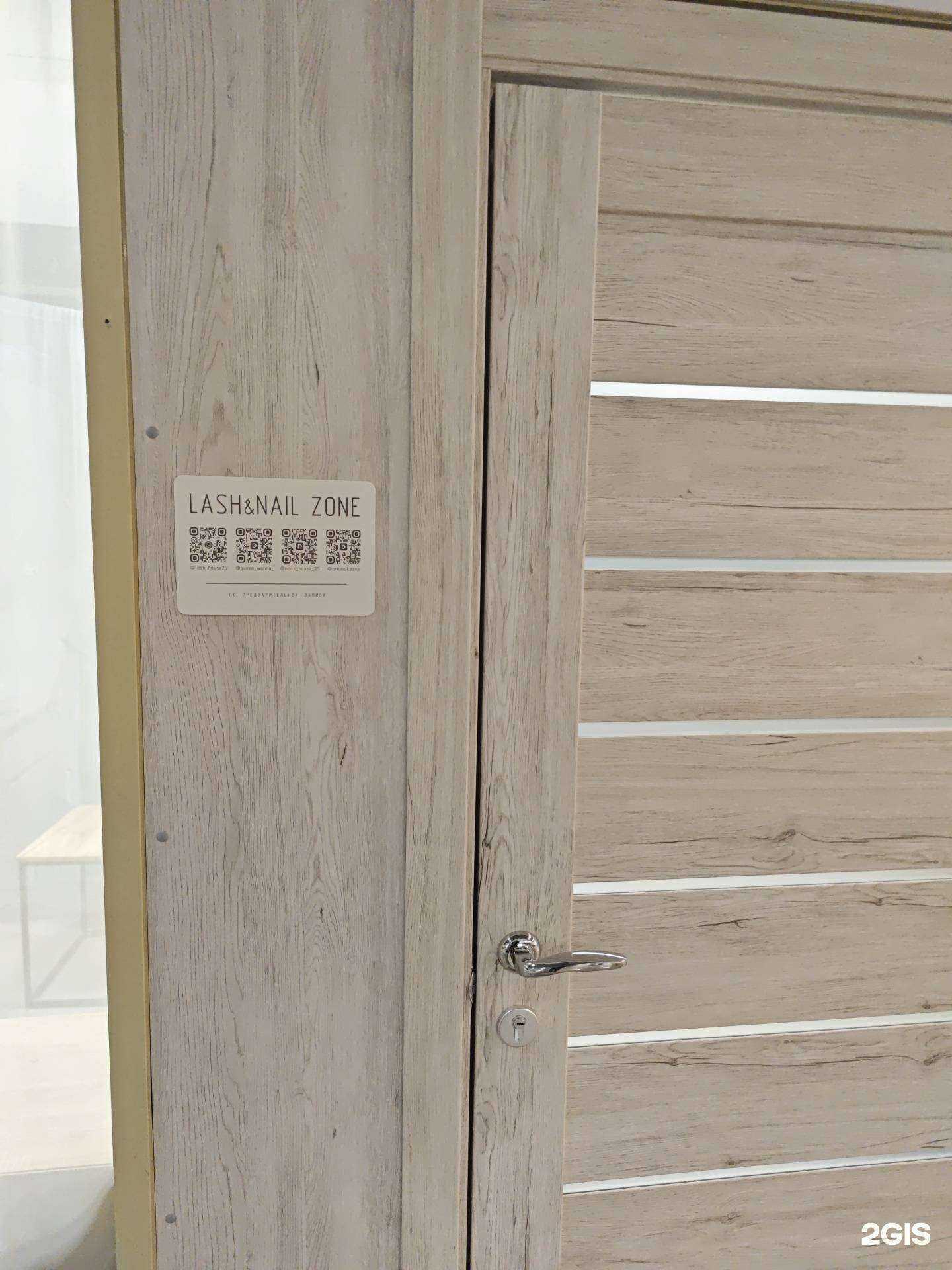 Отзывы на компанию Lash&nail zone в Архангельске c фото