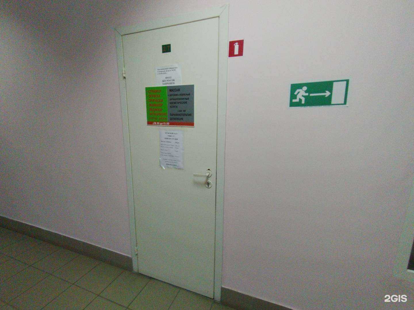 Отзывы на компанию Имидж студия в г. Тольятти c фото