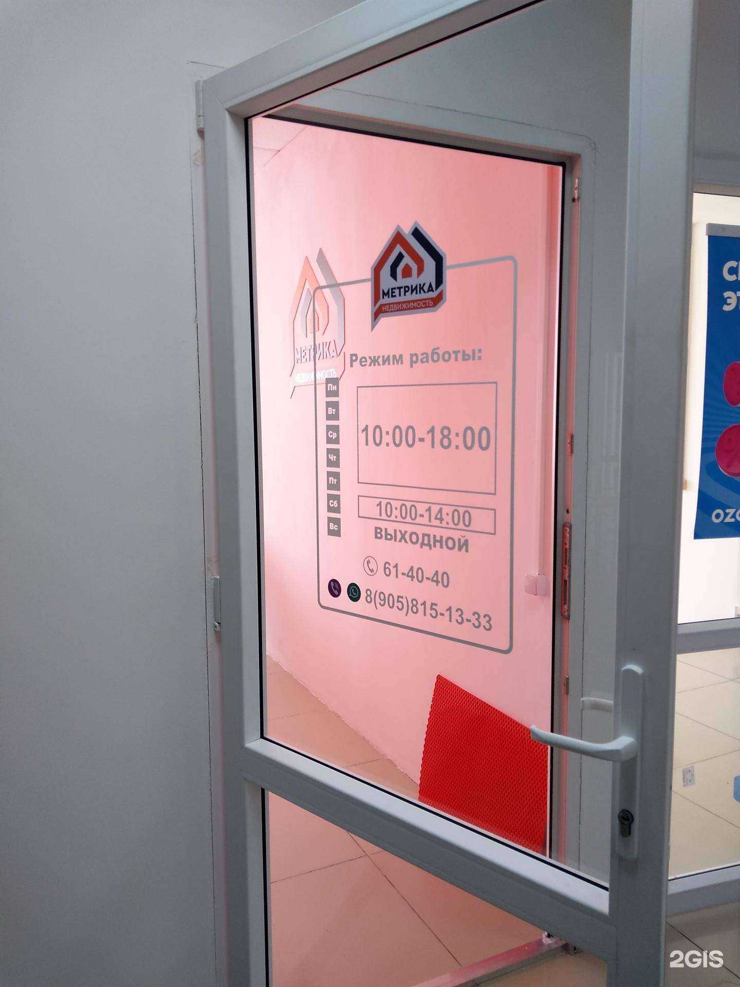 Отзывы на компанию Метрика в Оренбурге c фото