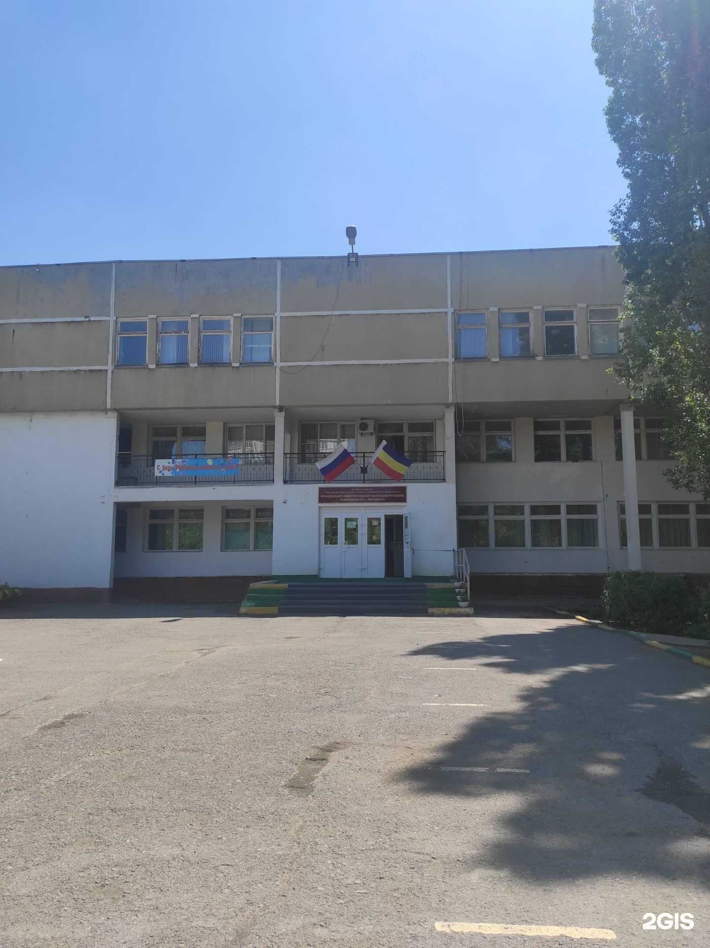 Отзывы на компанию Средняя школа №21 в Волгодонске c фото