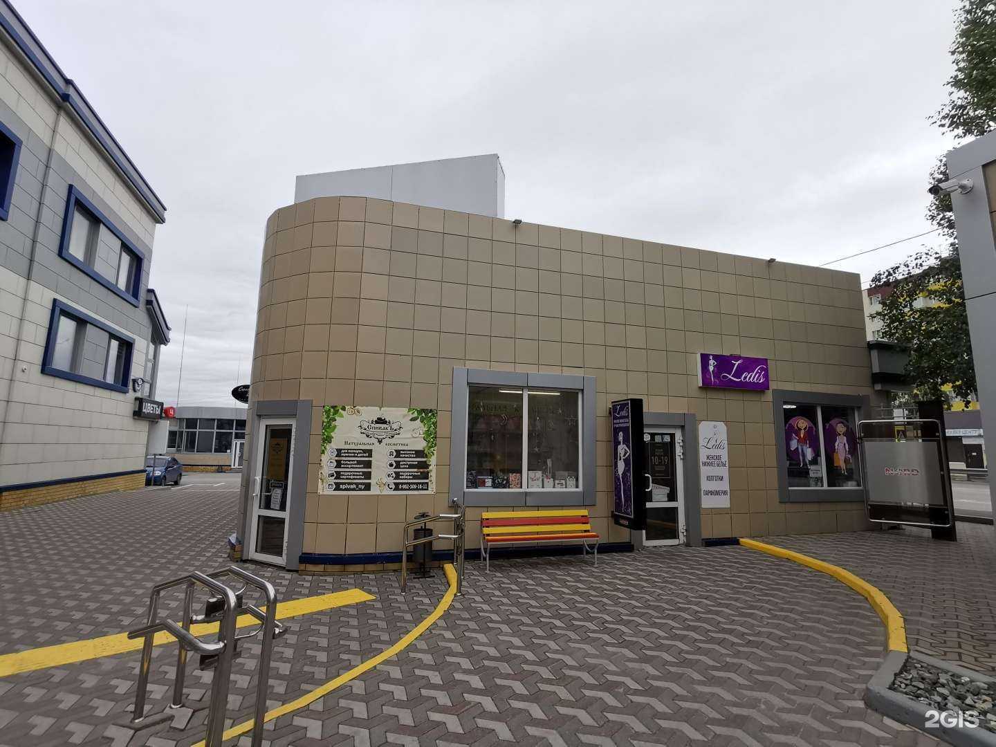 Отзывы на компанию Ledis в Нефтеюганске c фото - фотография 2 из 2