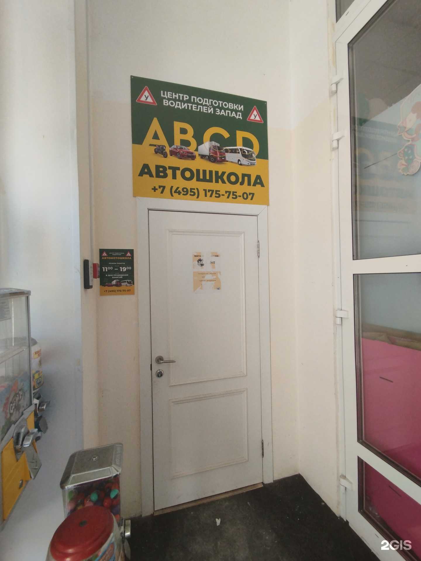 Отзывы на компанию Abcd в г. Коммунарка c фото