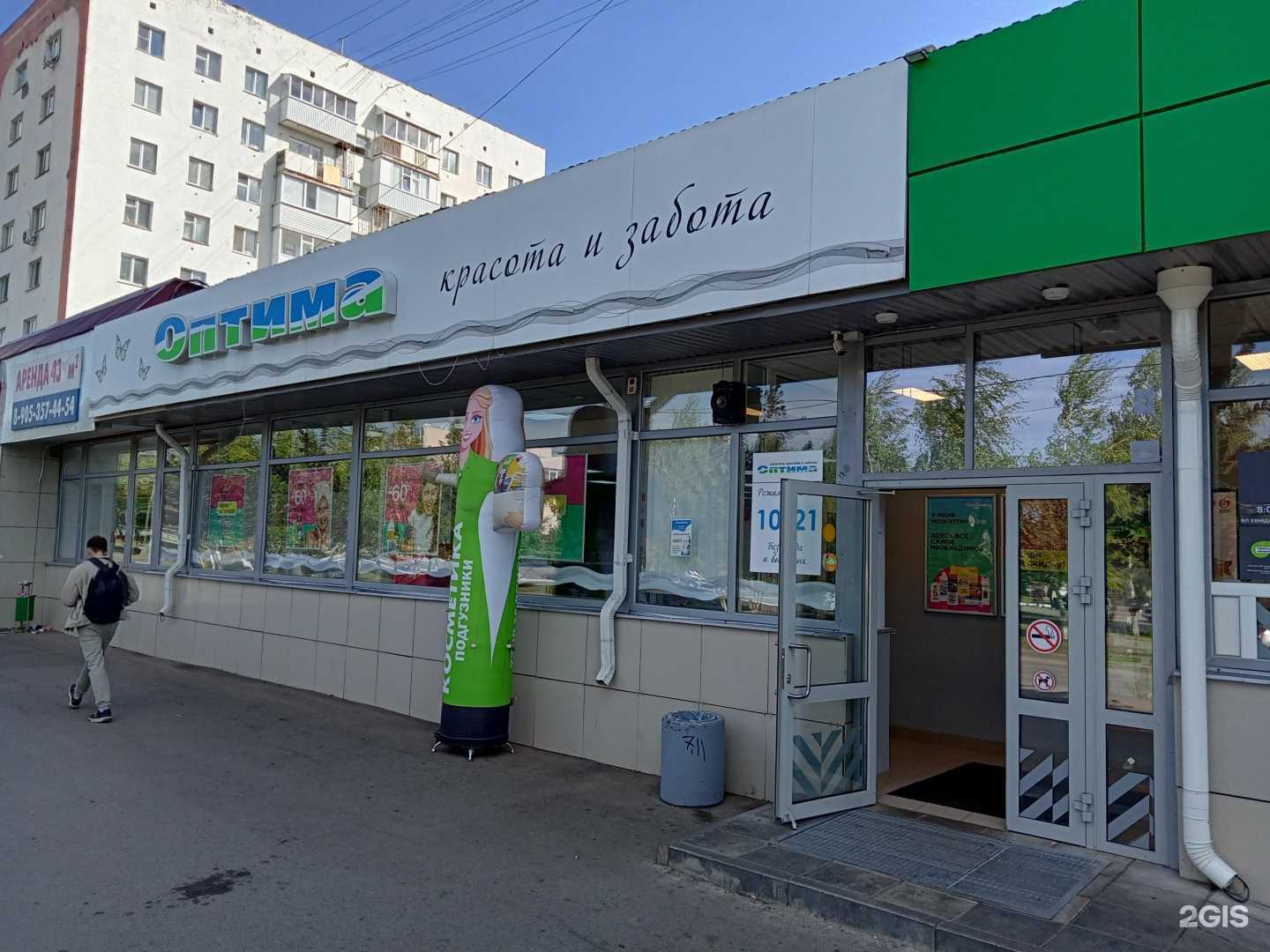 Отзывы на компанию Оптима в Нефтекамске c фото
