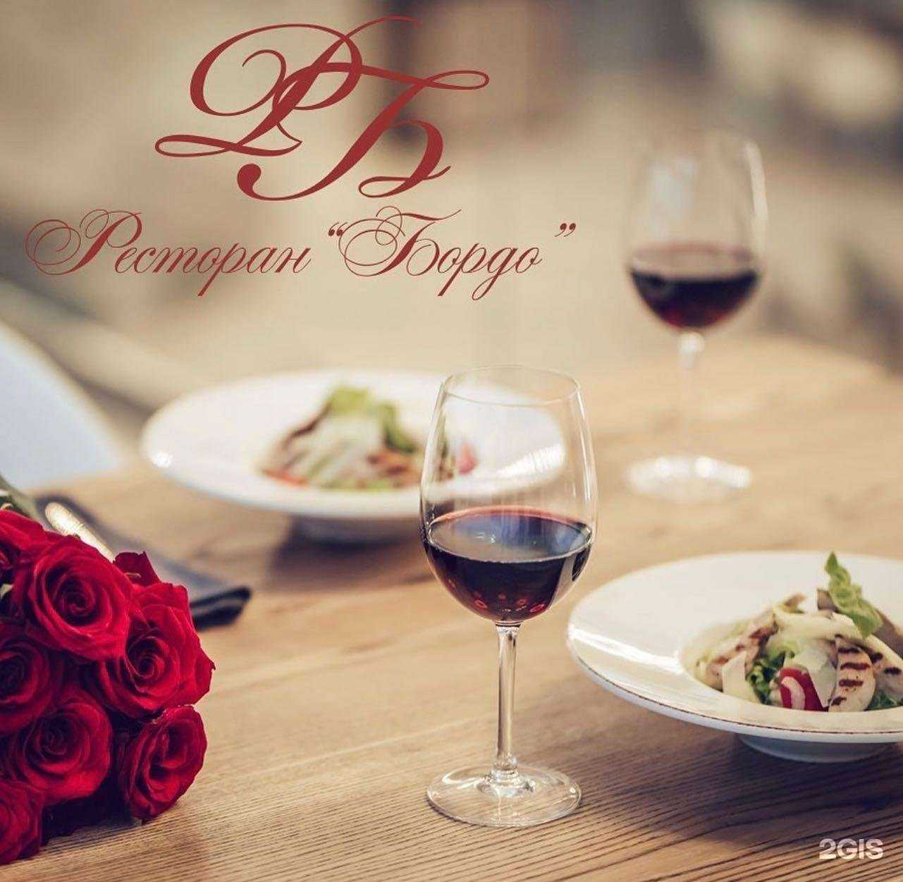 Отзывы на компанию Бордо в Набережных Челнах c фото