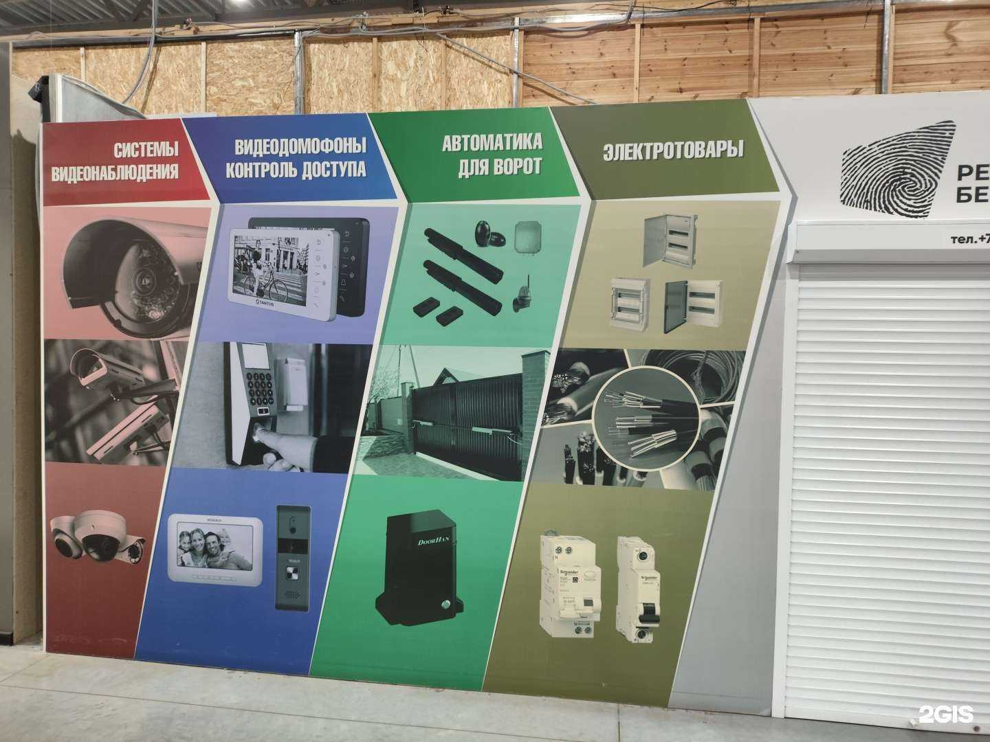 Отзывы на компанию Реформа безопасности в г. Челябинск c фото