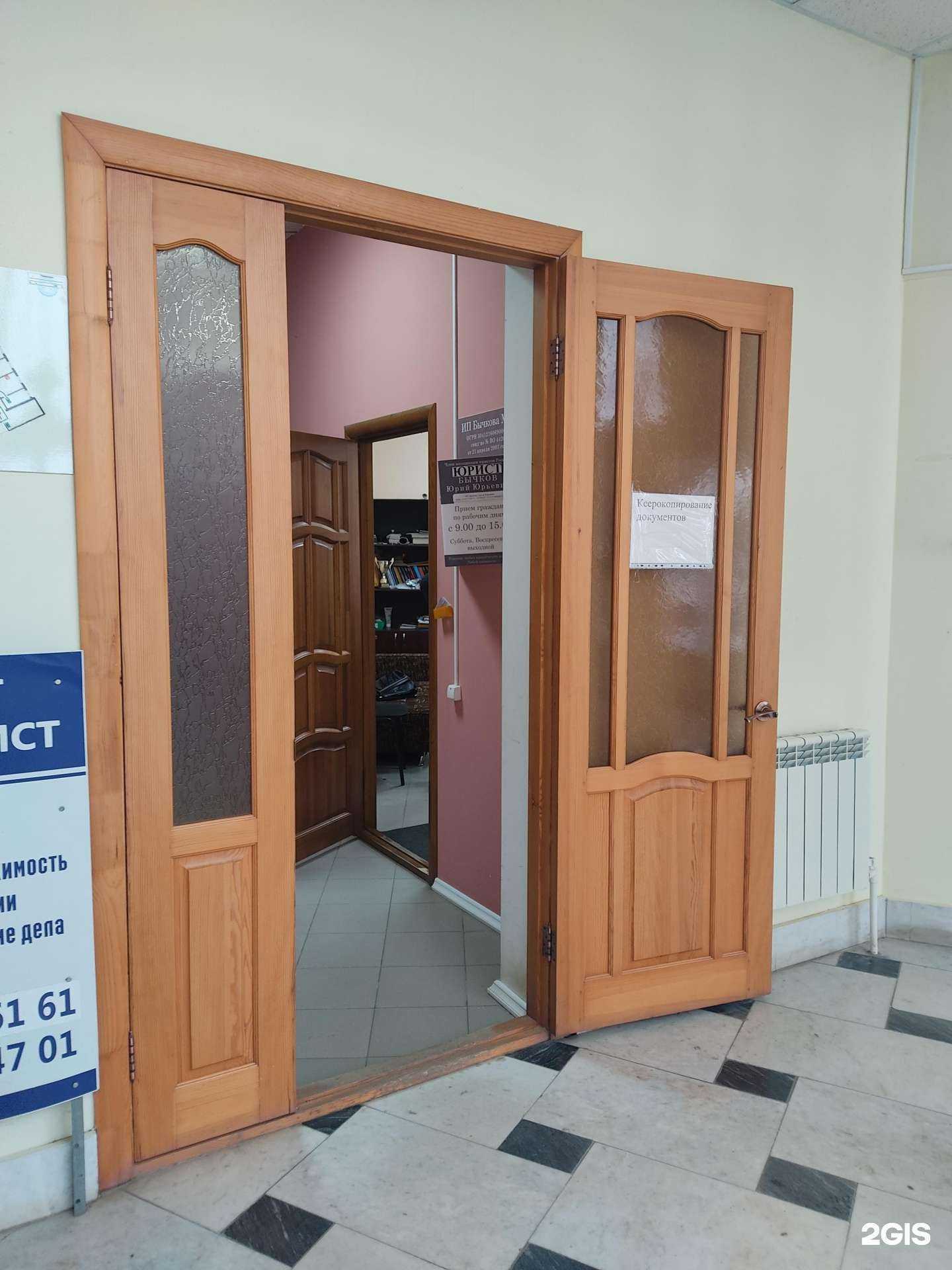 Отзывы на компанию Юридическое агентство Бычковых в Волжске c фото