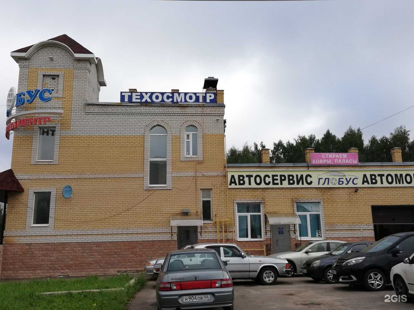 Отзывы на компанию Магазин автозапчастей в Костроме c фото - фотография 2 из 2