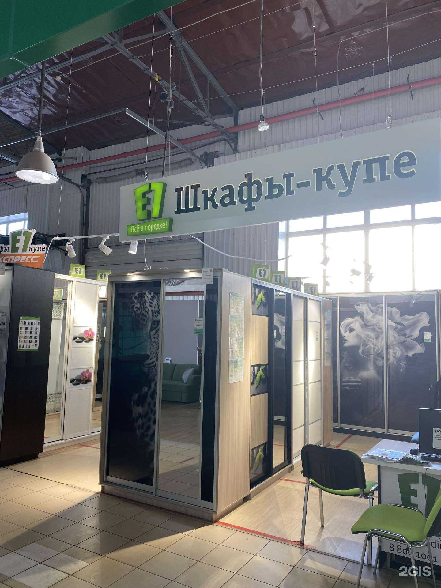 Отзывы на компанию E1 в г. Астрахань c фото