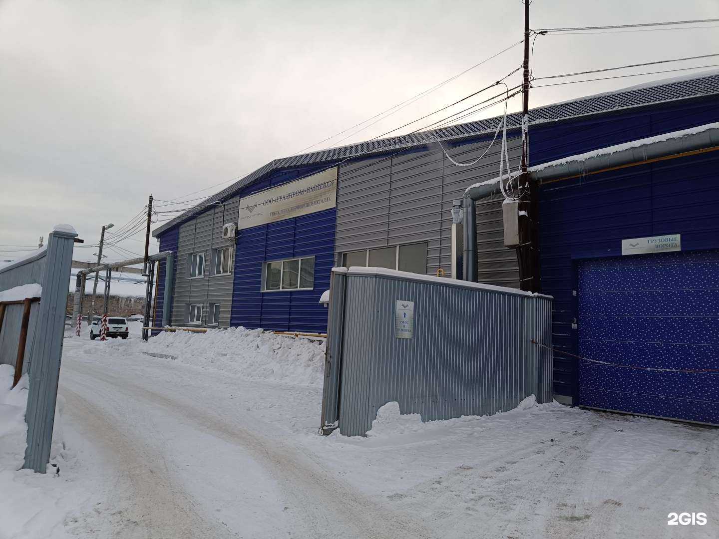 Отзывы на компанию Уралпром-Импекс в Перми c фото - фотография 2 из 2